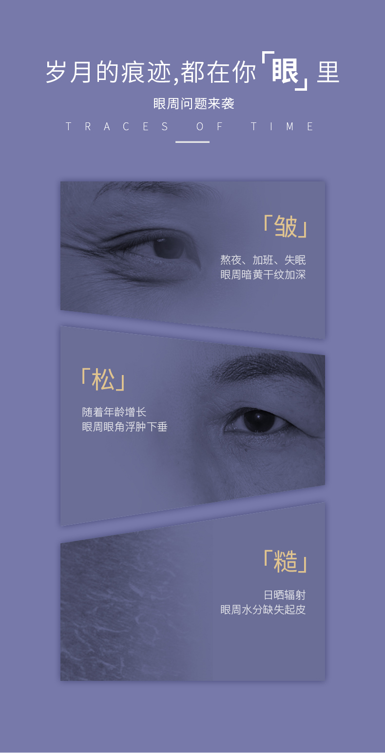 薰衣草眼膜详情页改_03.jpg