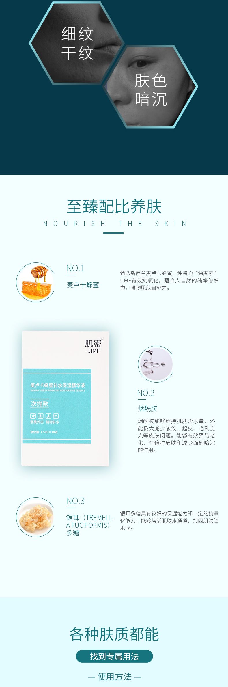 麦卢卡蜂蜜详情页改_03.jpg