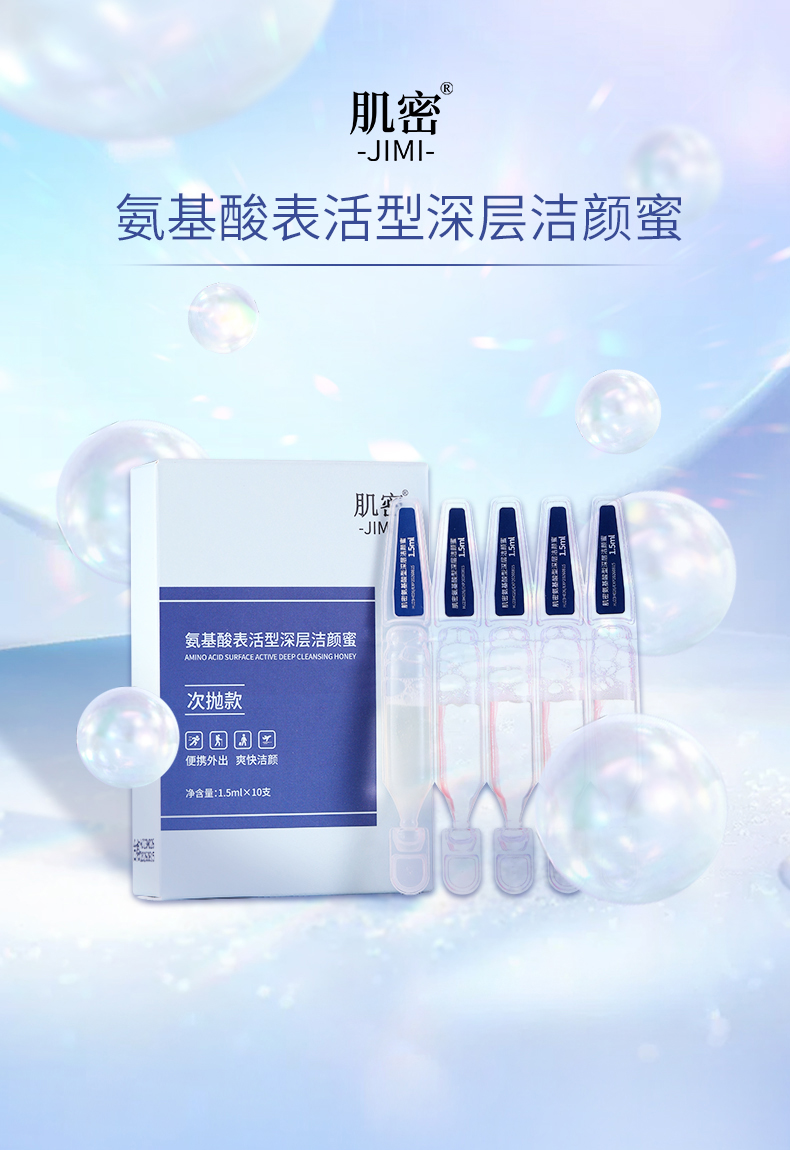氨基酸详情页改_01.jpg