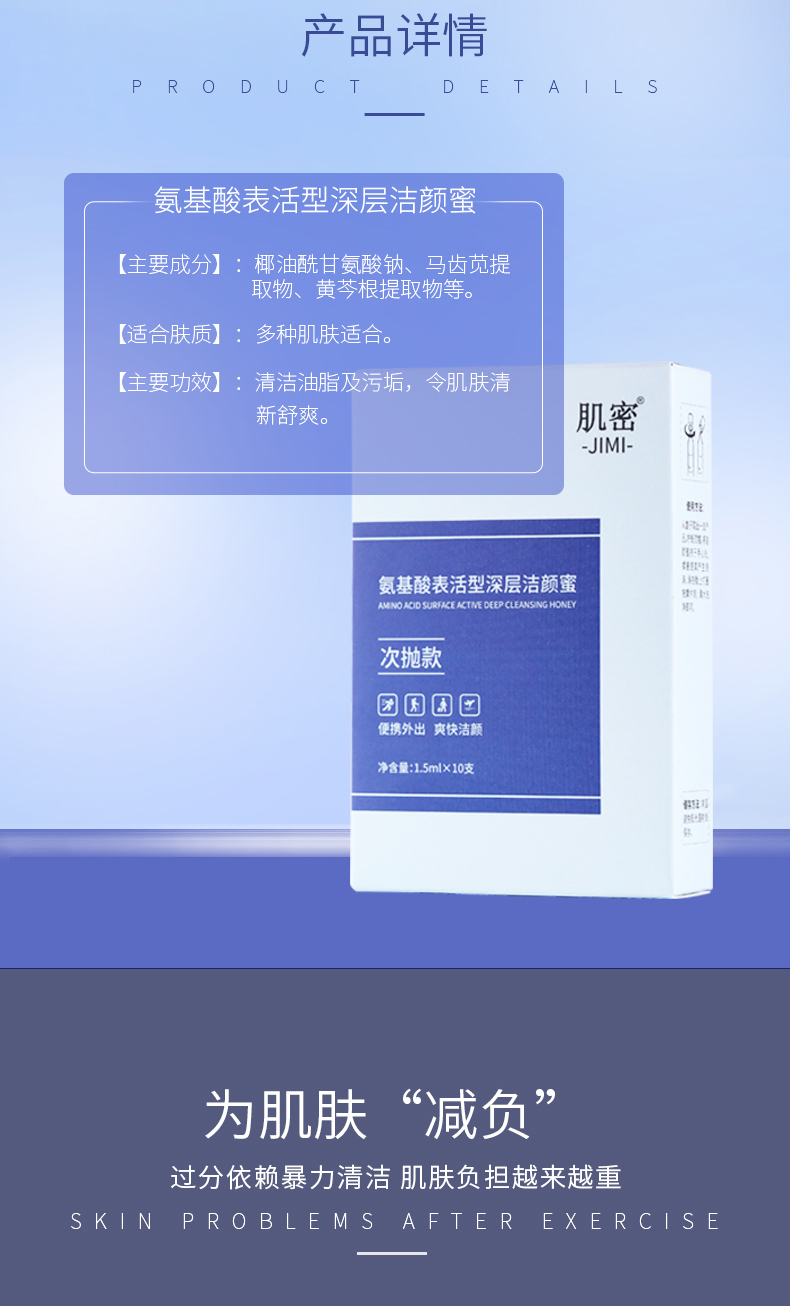 氨基酸详情页改_02.jpg