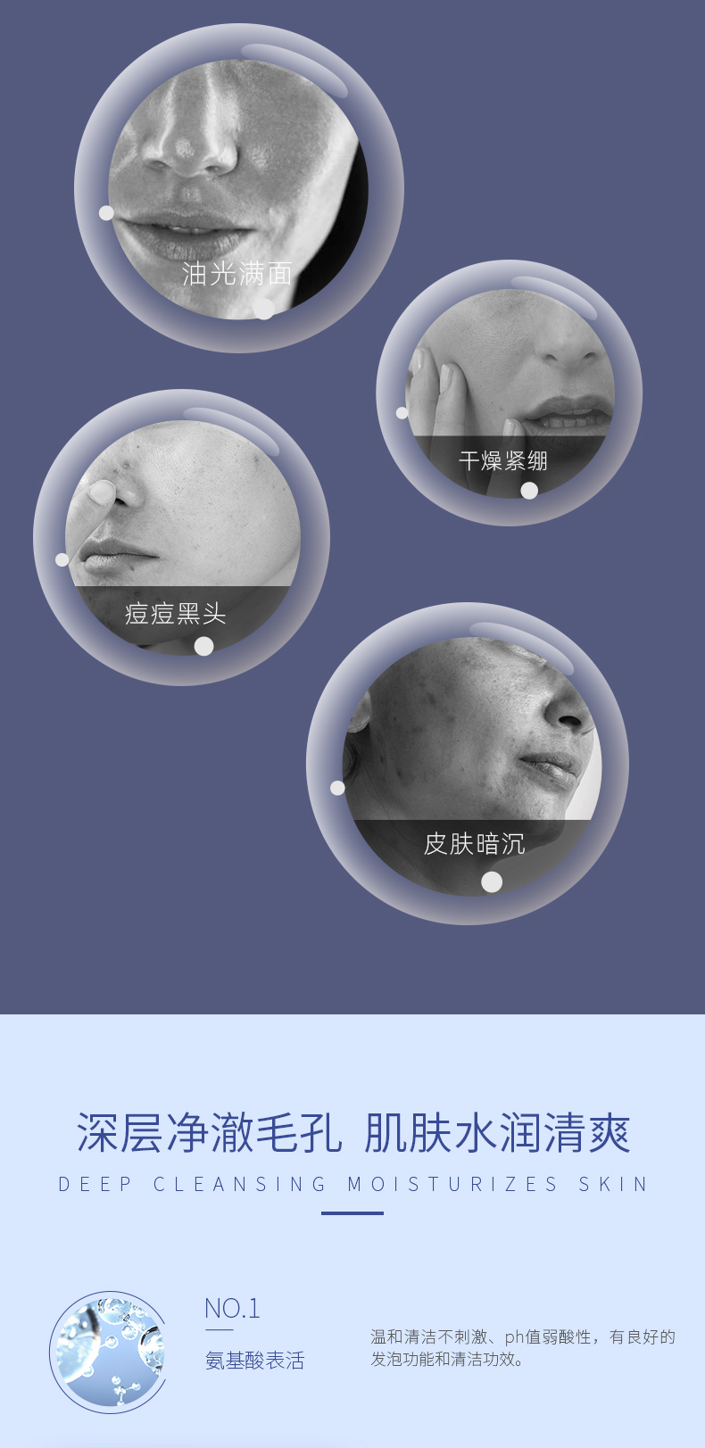 氨基酸详情页改_03.jpg