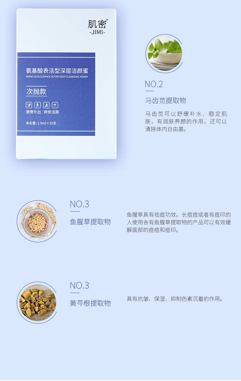 氨基酸详情页改_04.jpg